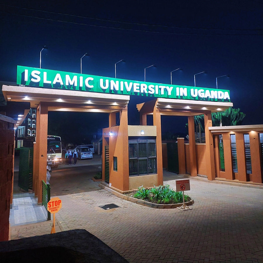 Islamic University entrance sign