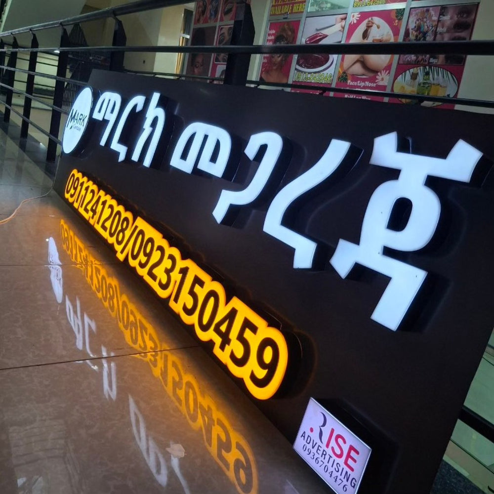 Illuminated signage shared by the customer in Ethiopia