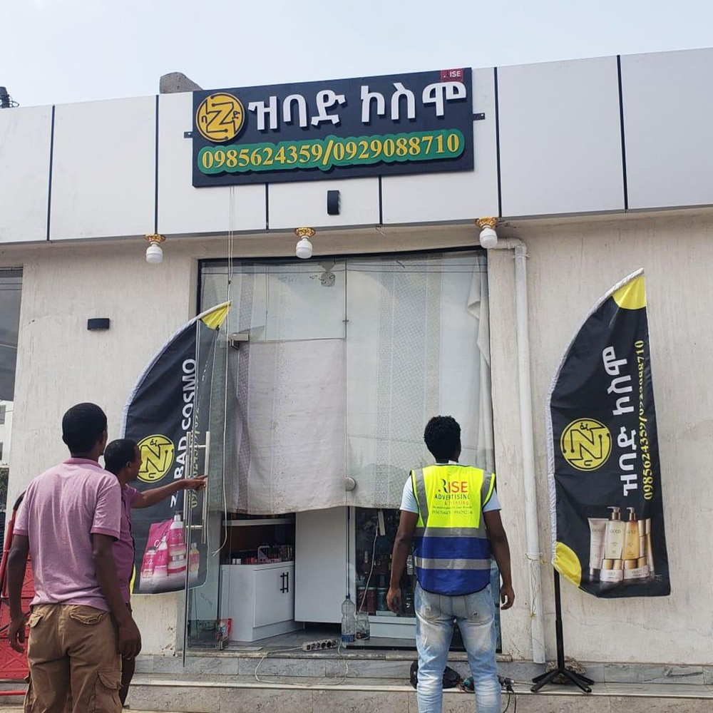 Customer storefront signage installed in Ethiopia